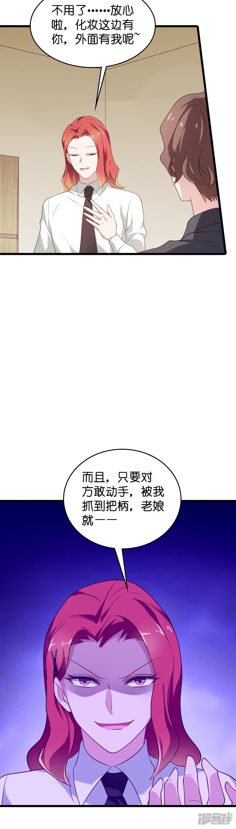 第56话 喝了它，然后滚-15