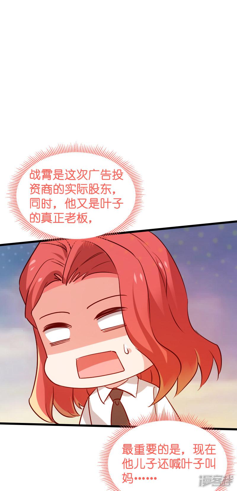 第57话 背后的靠山-24