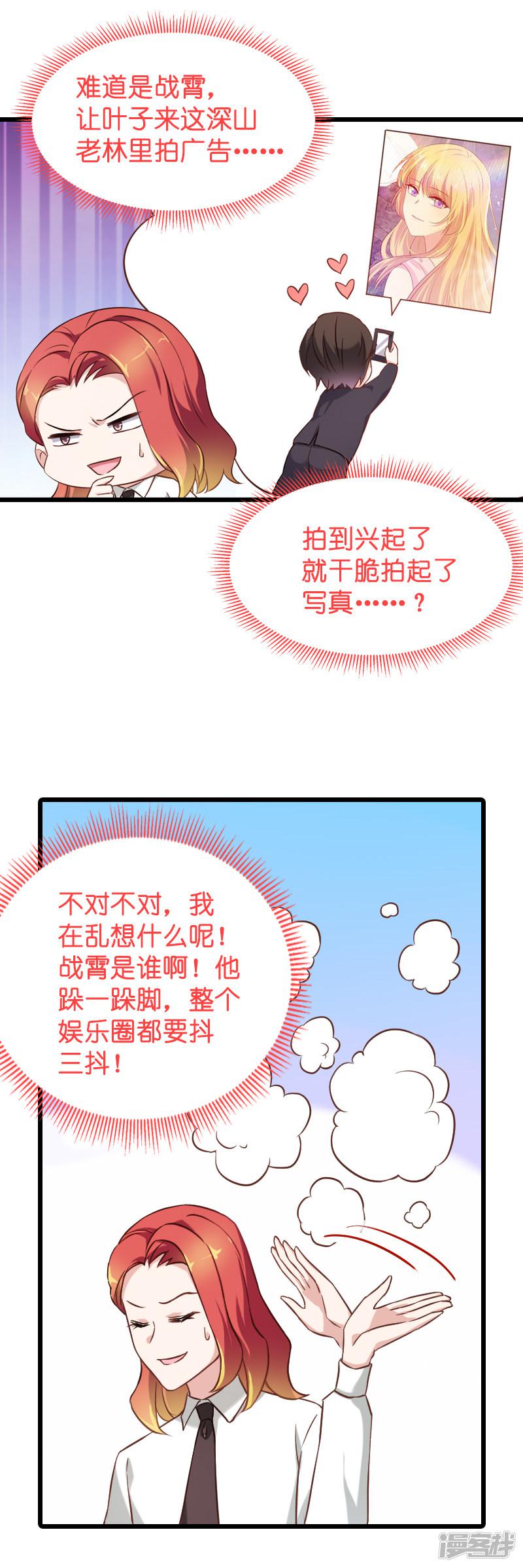 第58话 陷阱又陷阱-1