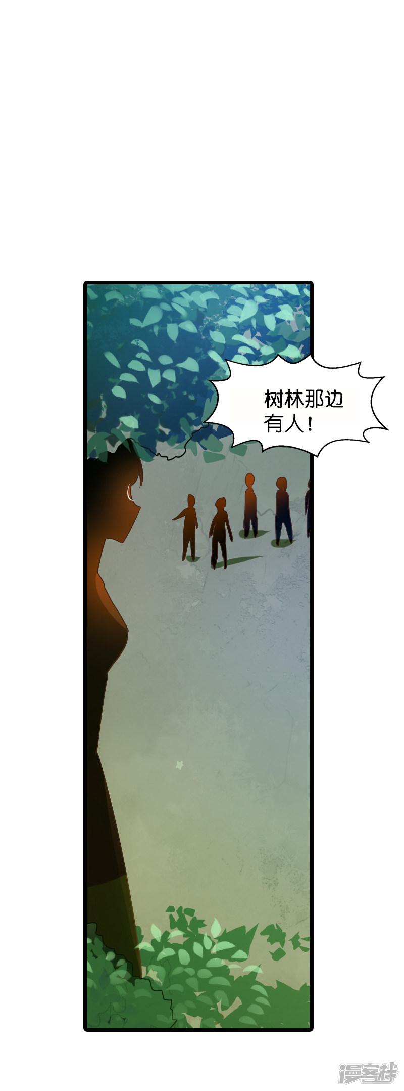 第59话 山间精灵-25