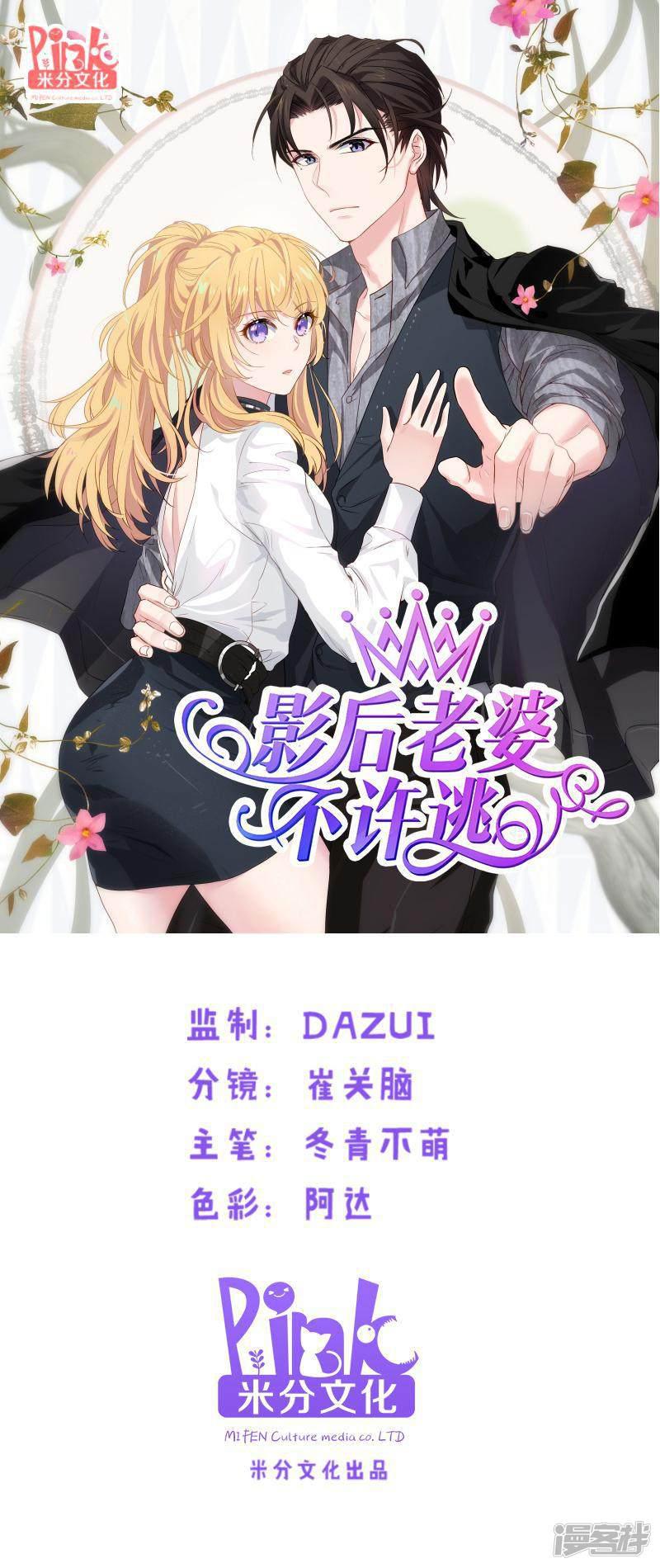 第65话 黑料-0