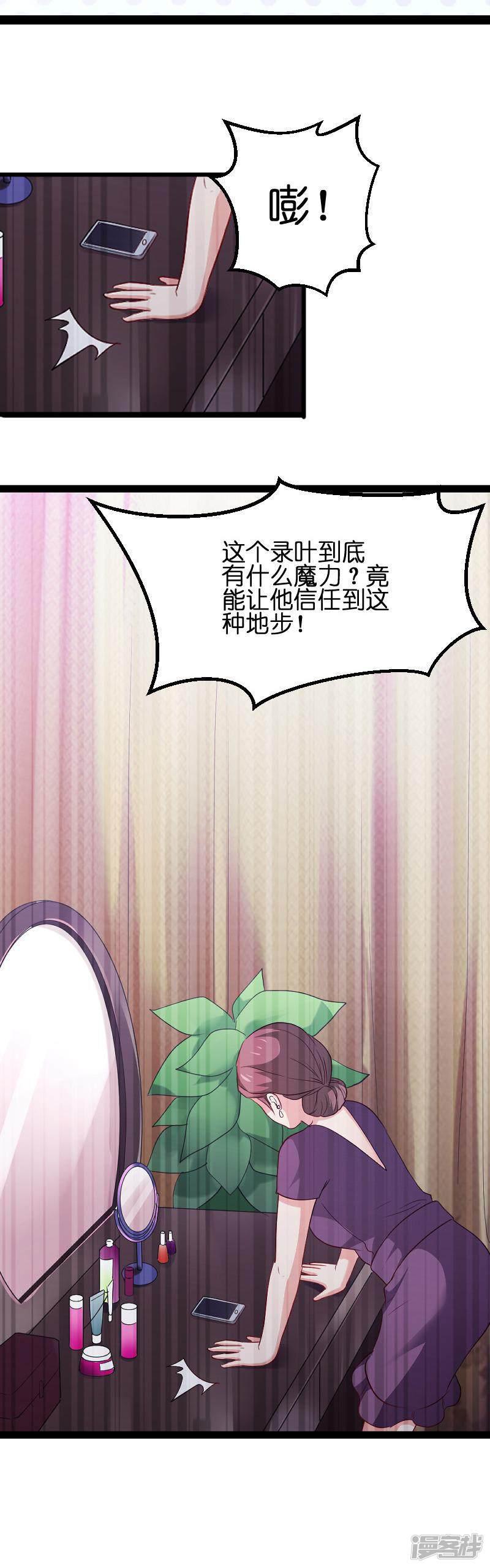 第65话 黑料-8