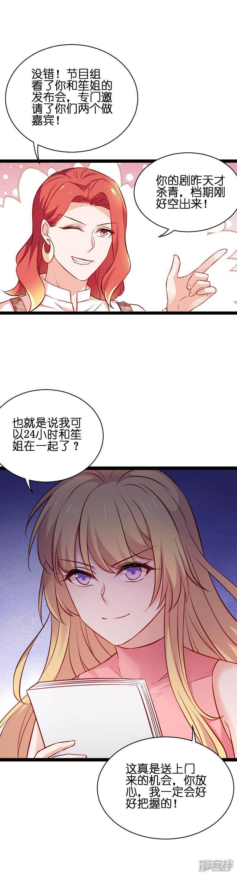 第67话 爷爷的礼物-3