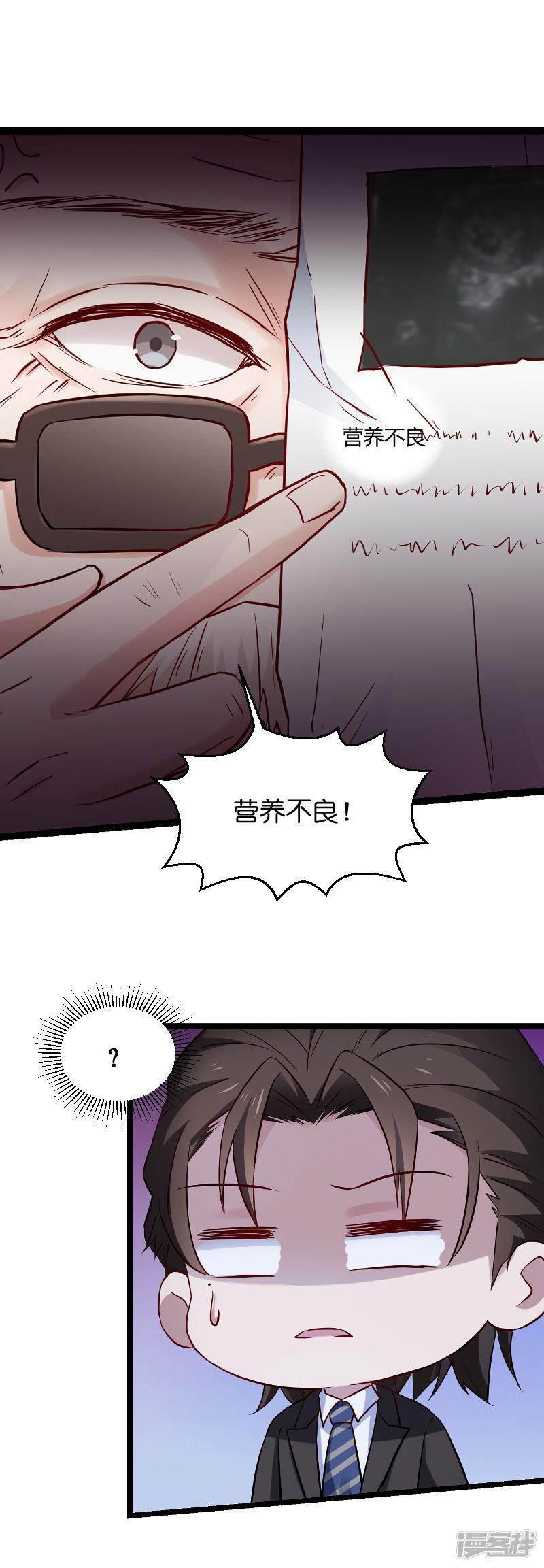 第67话 爷爷的礼物-10