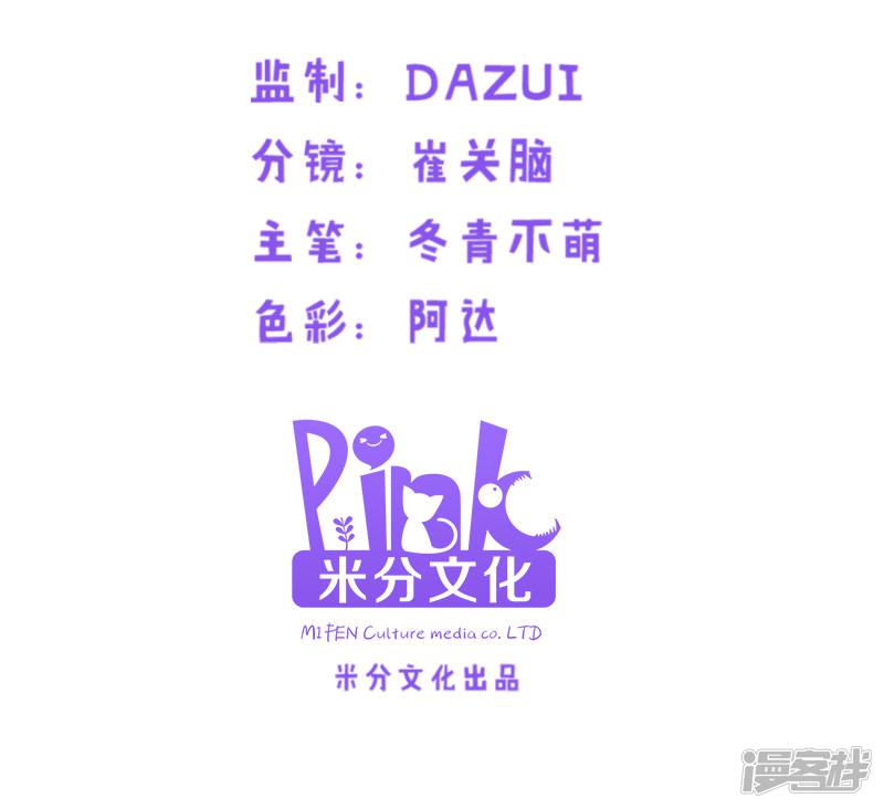 第70话 小白的告白！？-1