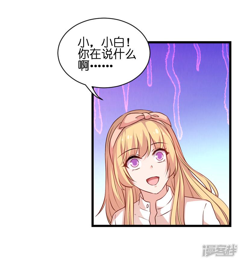 第70话 小白的告白！？-9