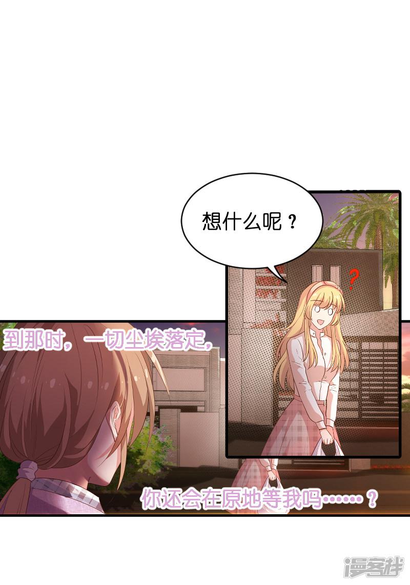 第70话 小白的告白！？-29