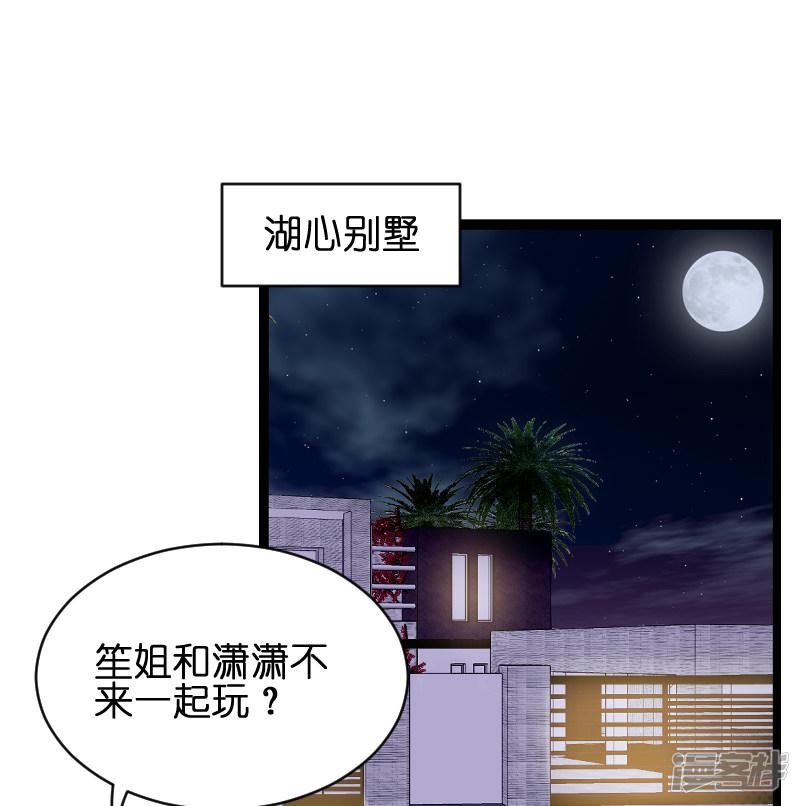 第71话 玩游戏-20