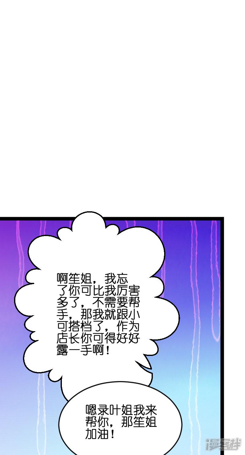 第73话 套路-30