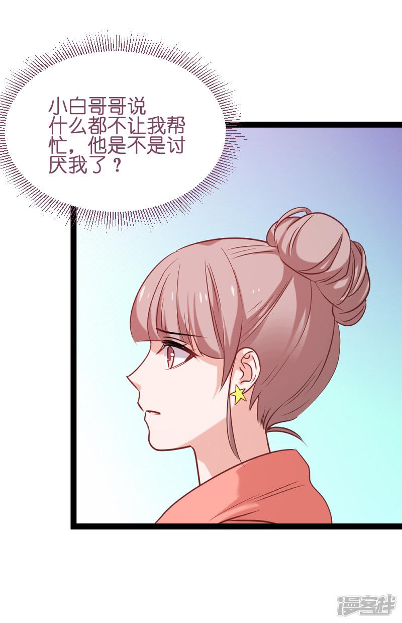 第73话 套路-45