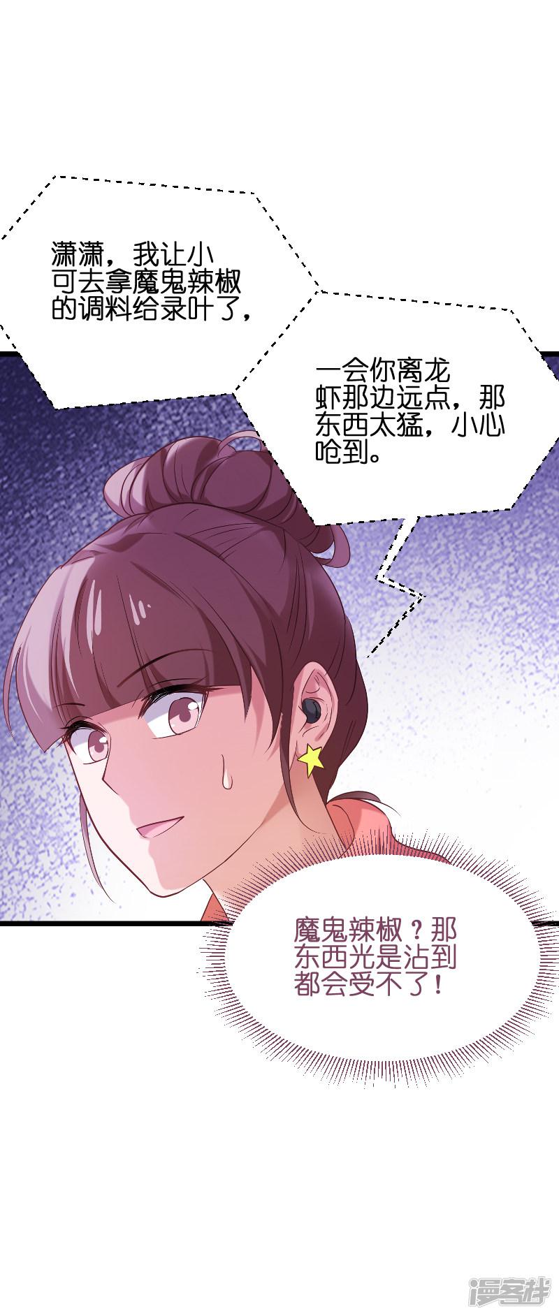 第73话 套路-46