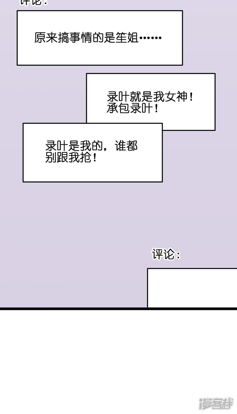 第76话 最耀眼的那一个-4