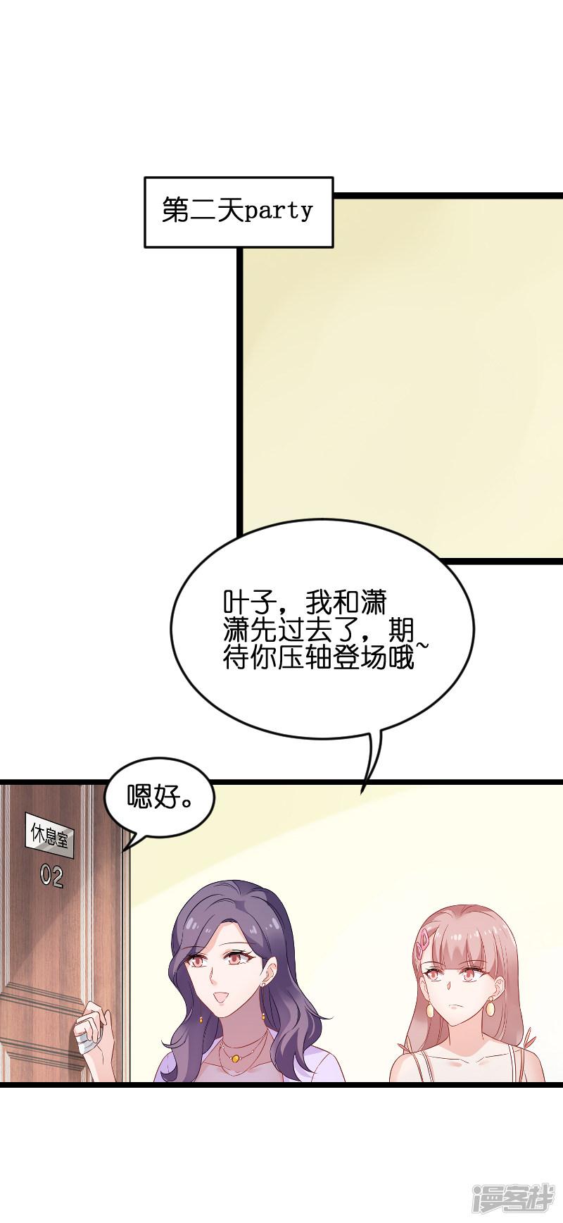 第76话 最耀眼的那一个-13