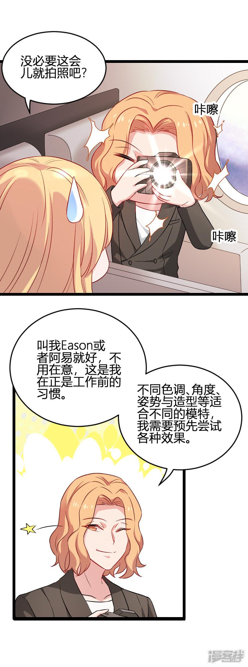 第79话 摄影师Eason-11