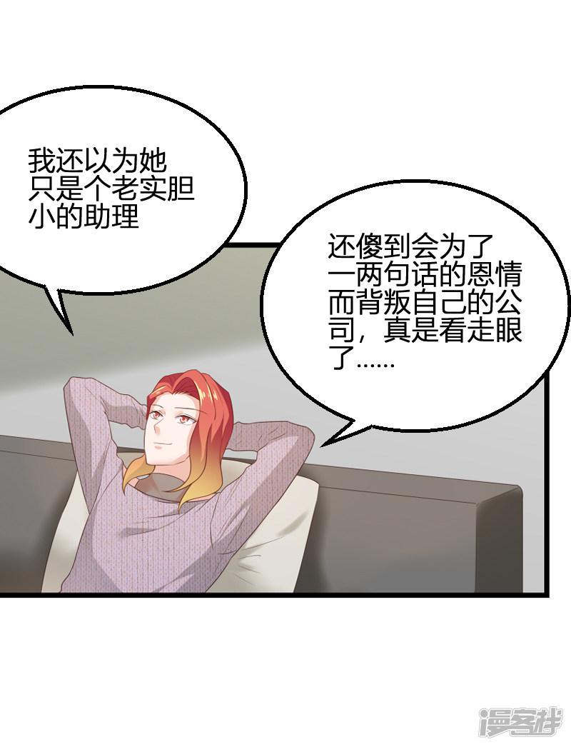 第84话 真相？-28