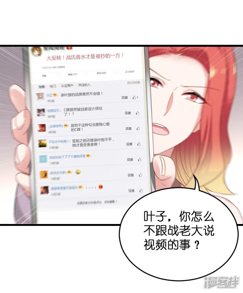 第85话 把手拿开-6