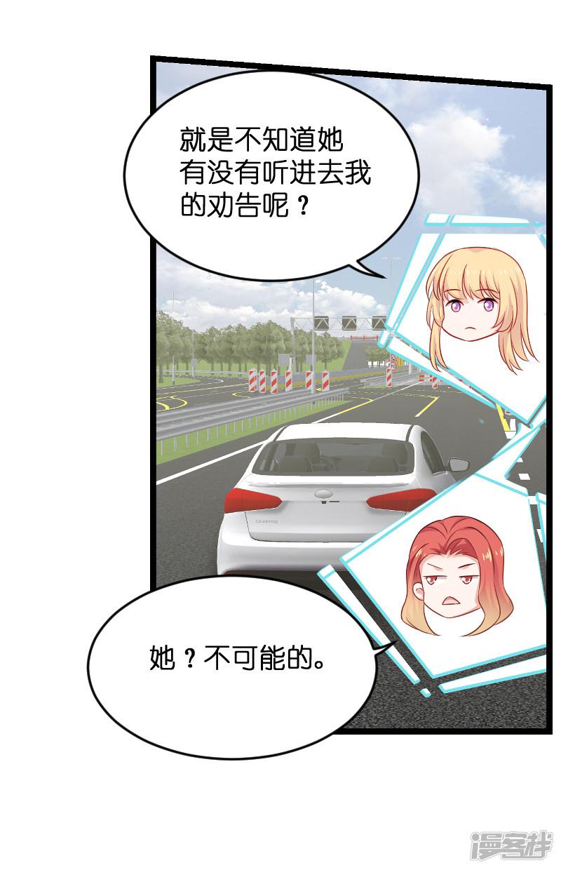 第85话 把手拿开-9