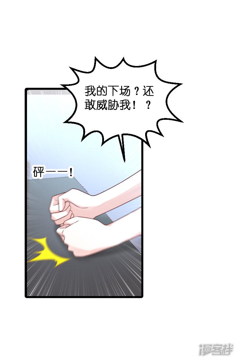 第85话 把手拿开-17