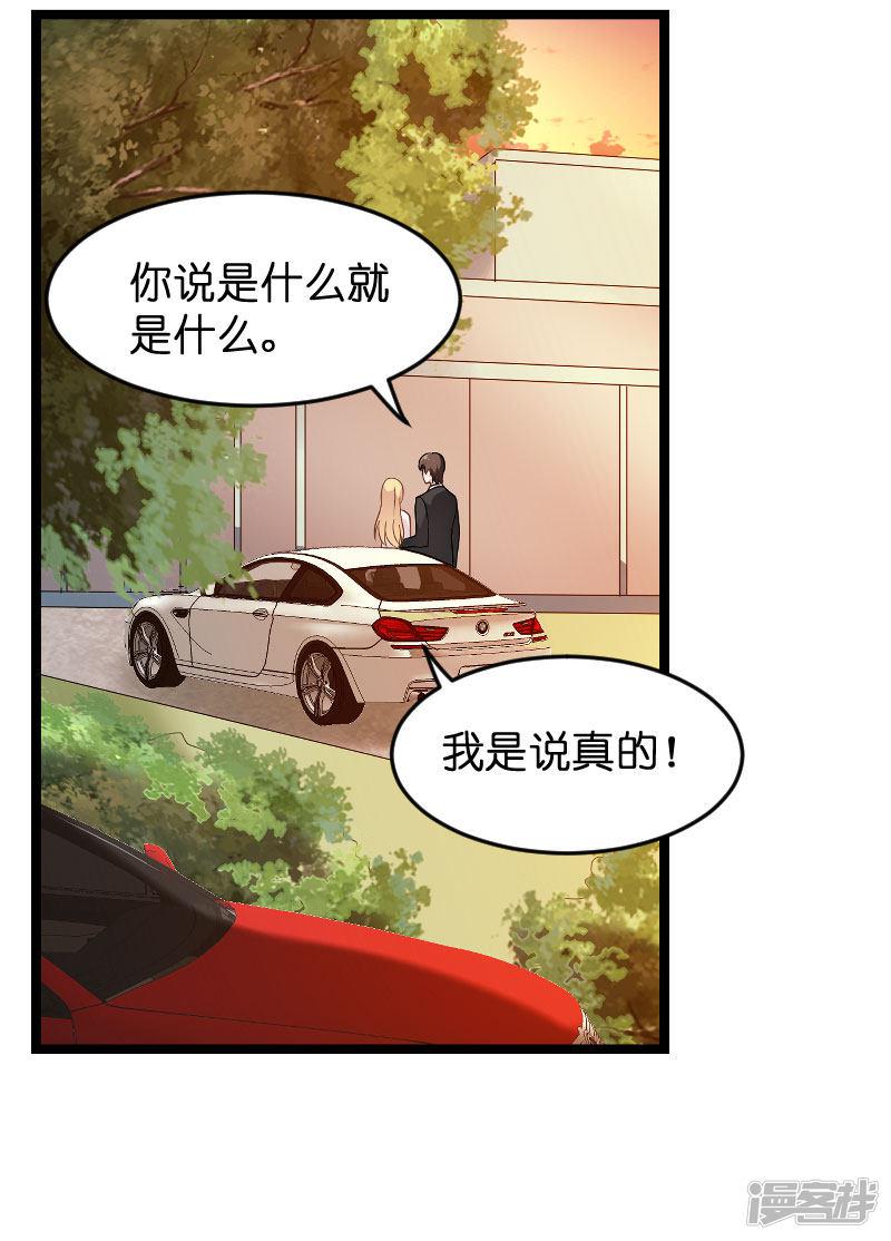 第86话 那个晚上-5