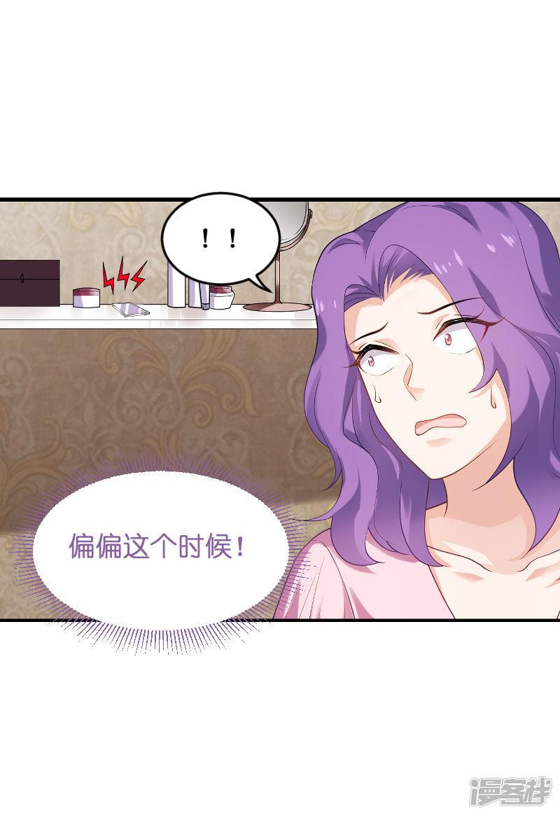 第87话 保护好你-8