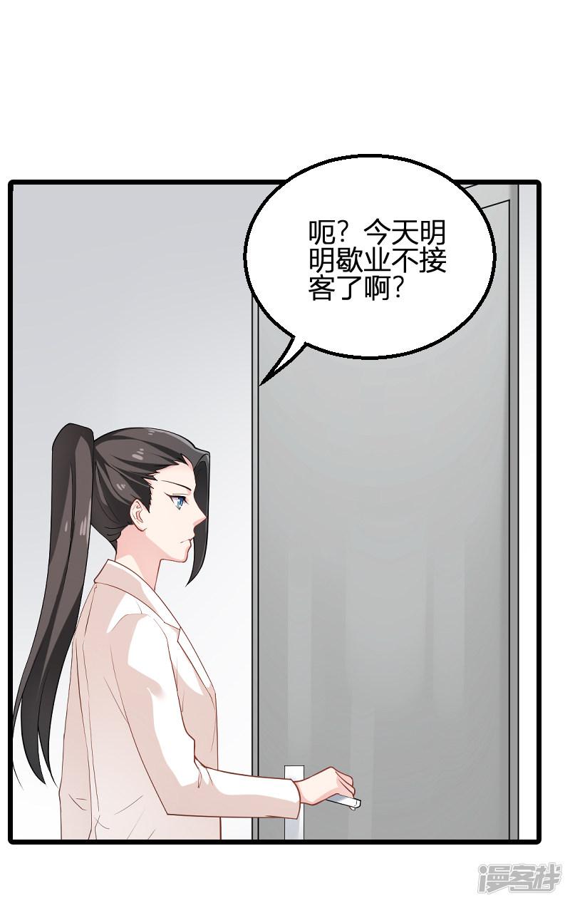 第89话 出游-15