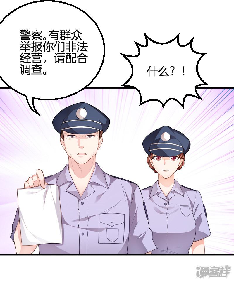 第89话 出游-16