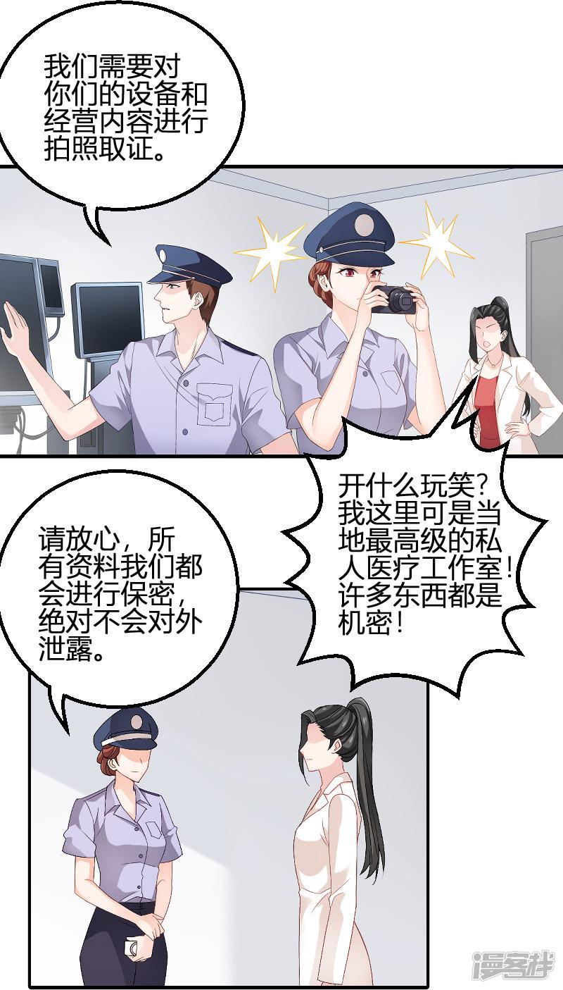 第89话 出游-17