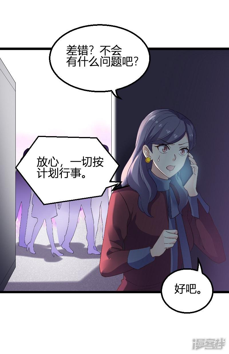 第89话 出游-37