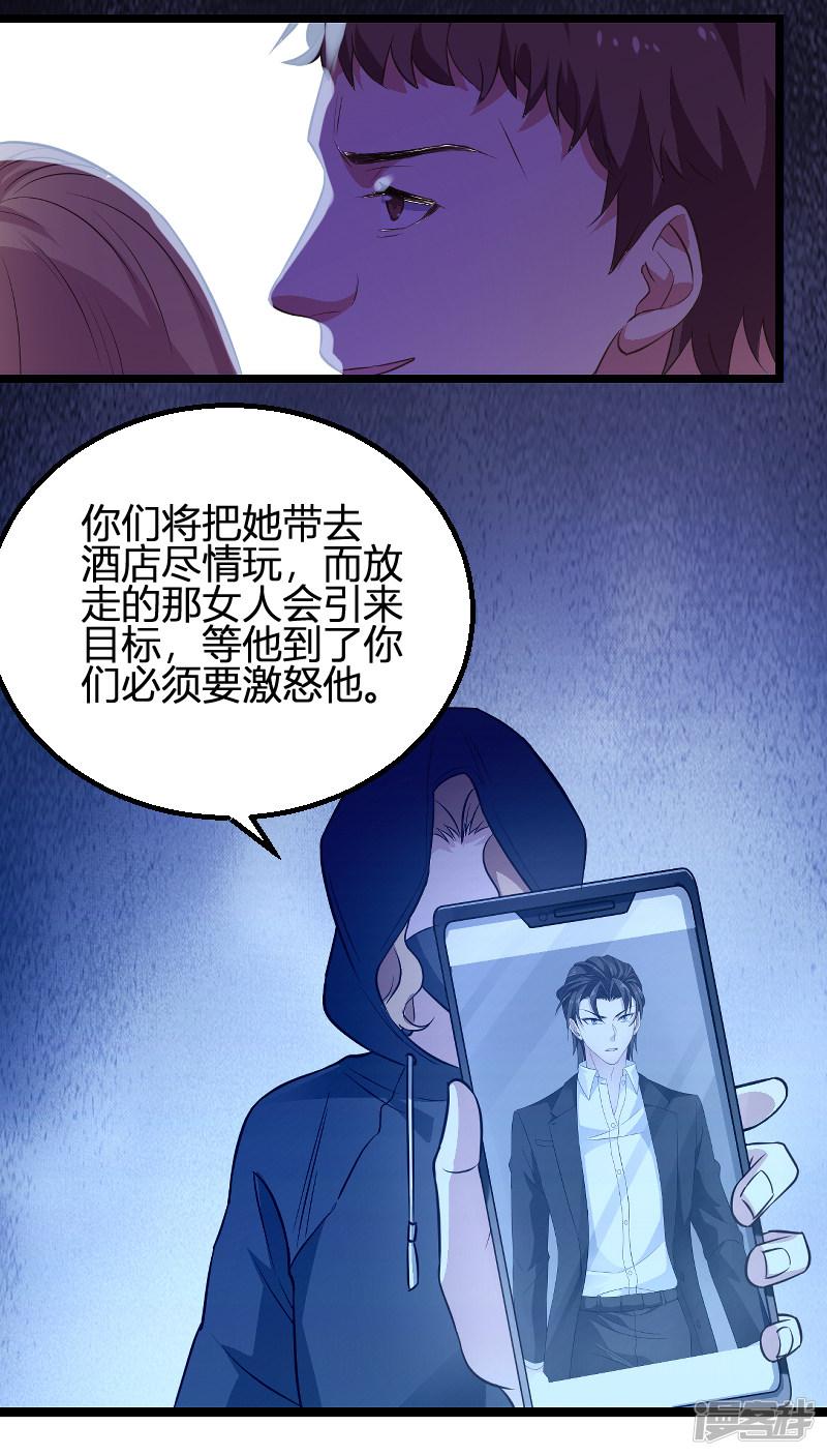 第91话 怒火-7