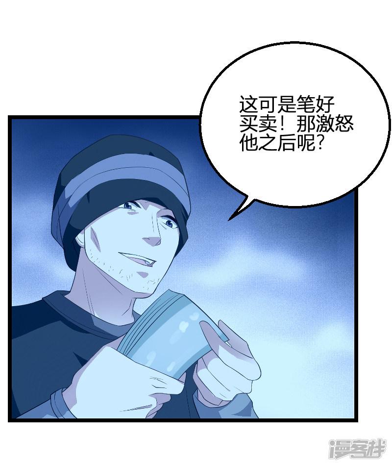 第91话 怒火-8