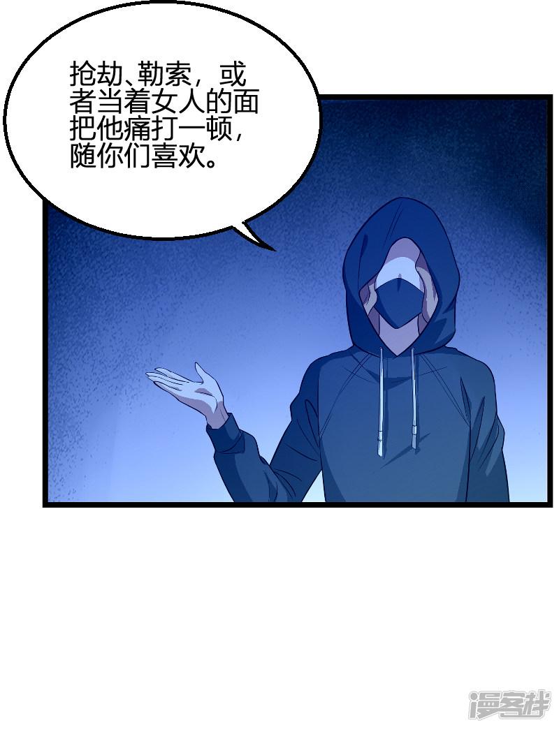 第91话 怒火-9