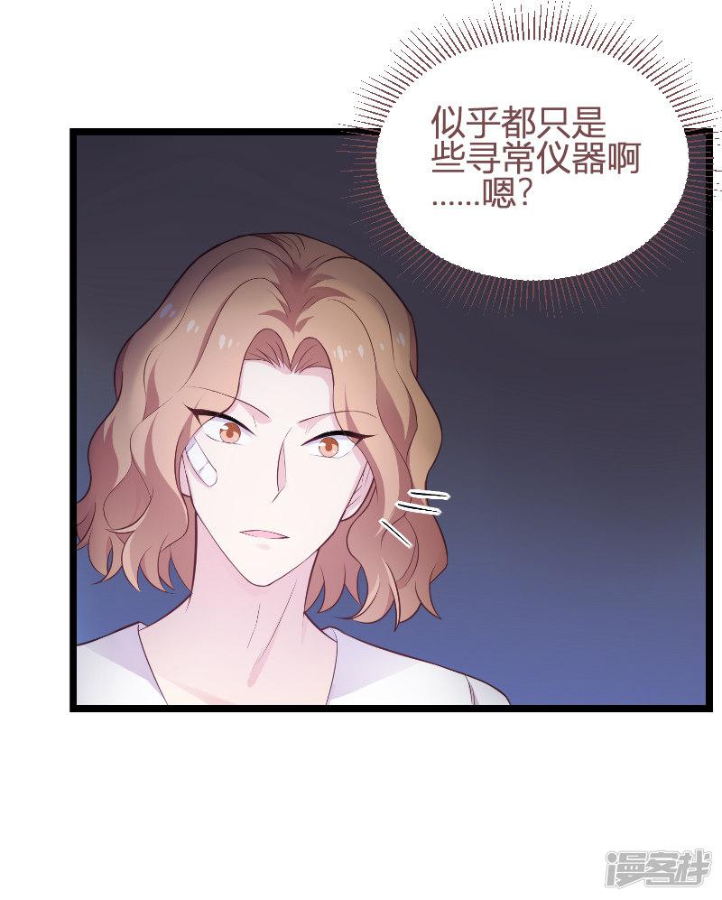 第93话 擦肩而过-27