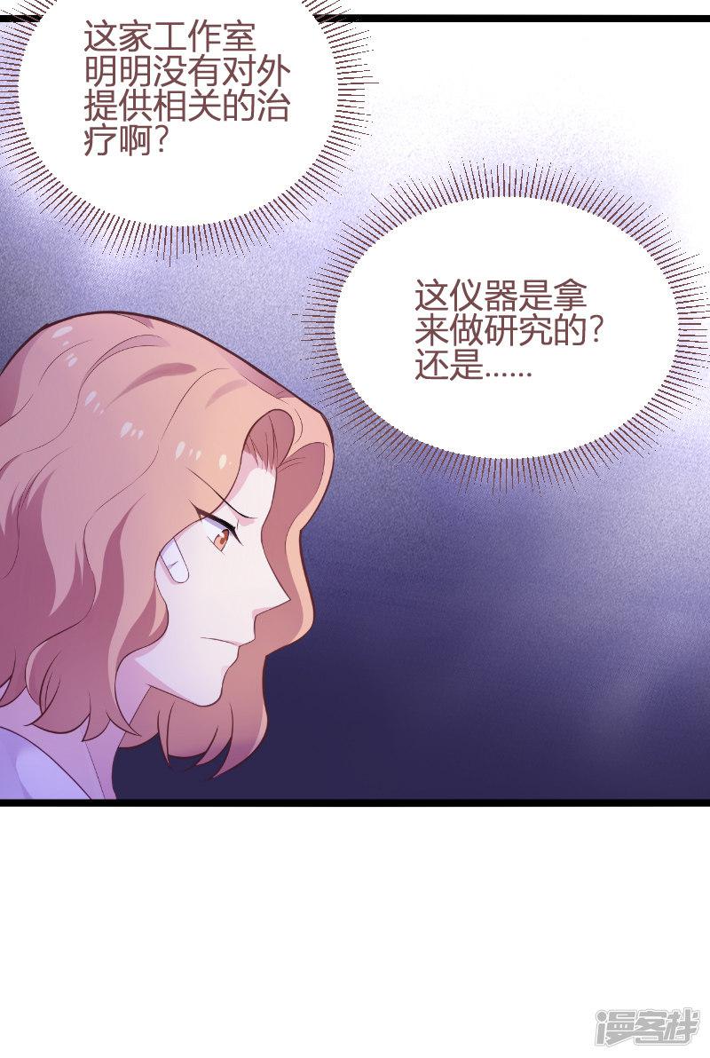 第93话 擦肩而过-29