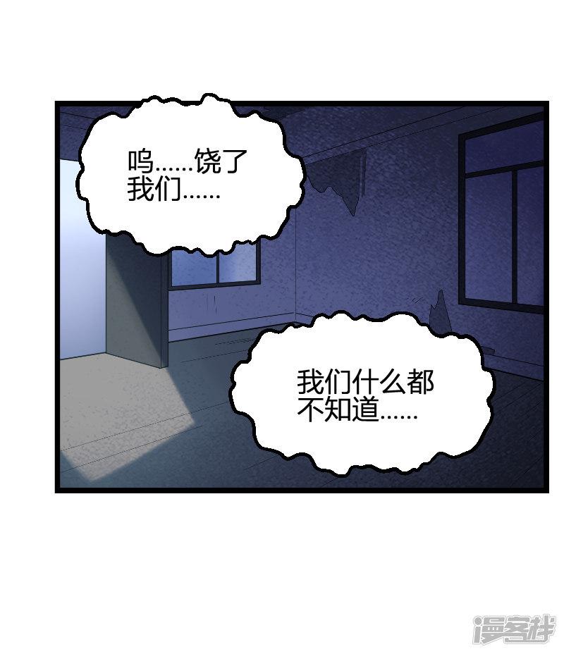 第93话 擦肩而过-40