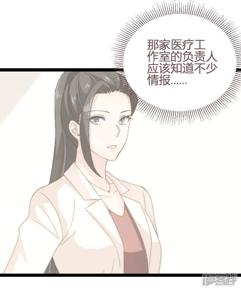 第93话 擦肩而过-48