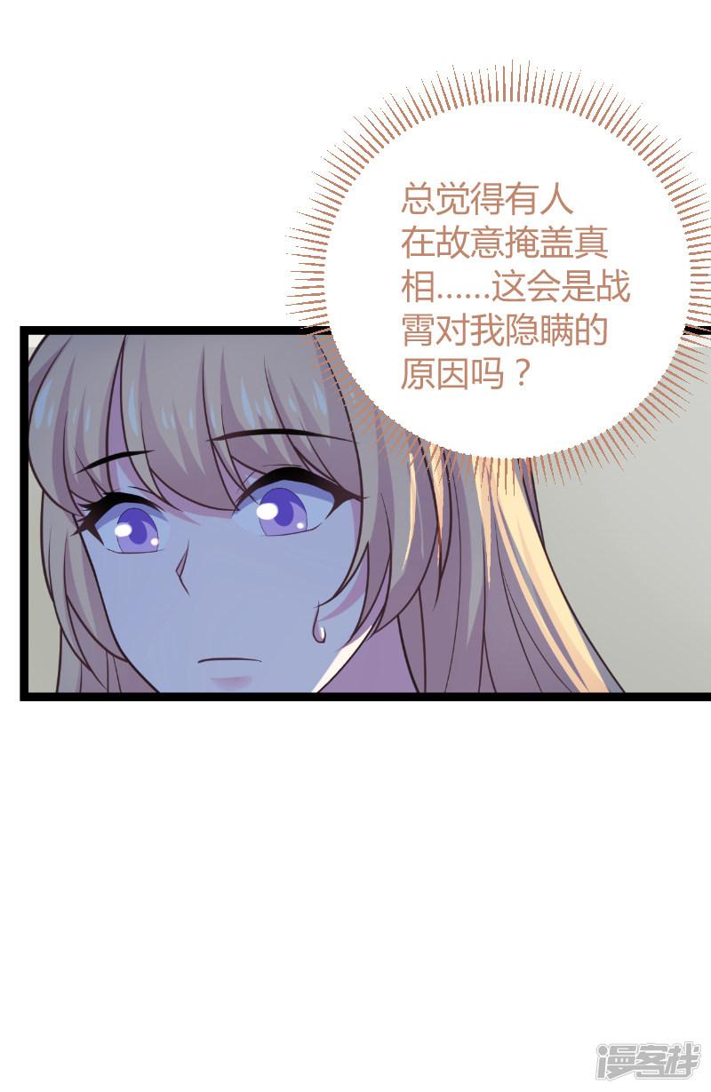 第94话 侥幸-38