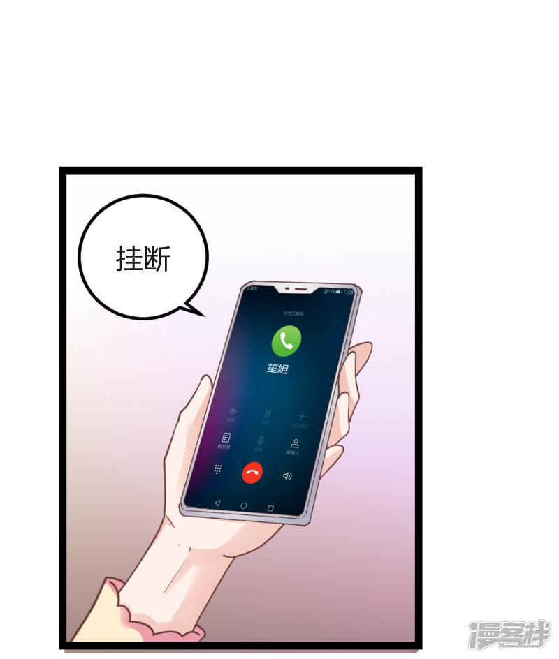 第94话 侥幸-41