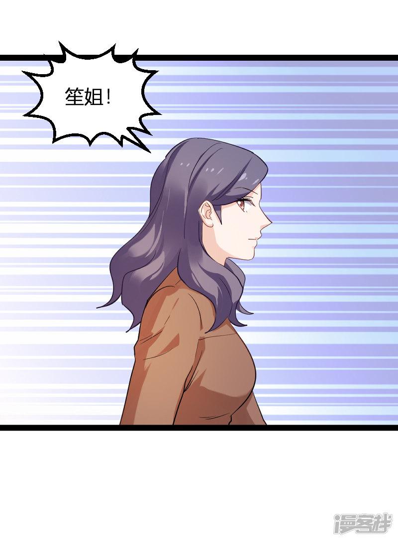 第95话 勾心斗角-35