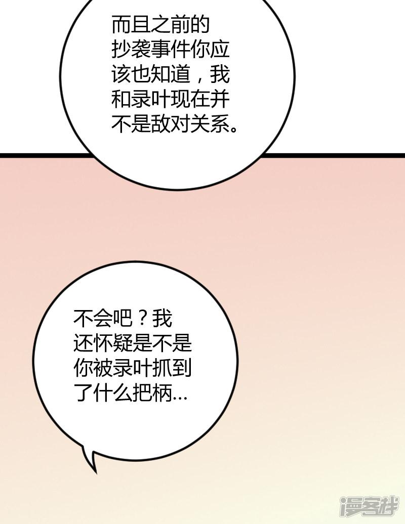 第96话 洗澡-5