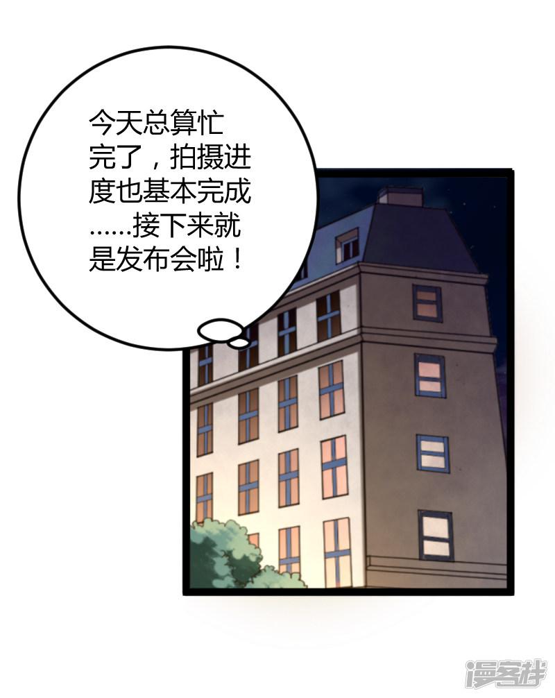 第96话 洗澡-15