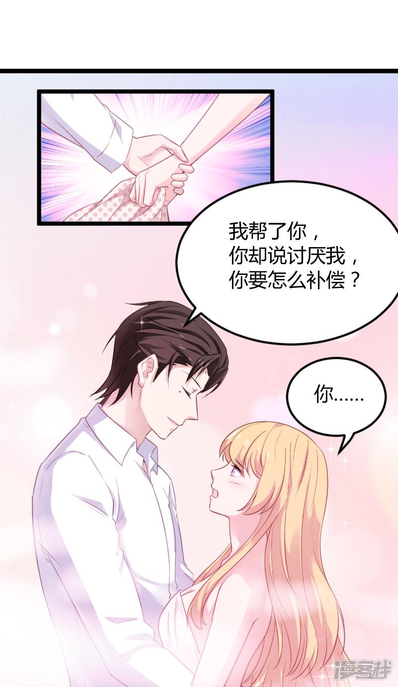 第96话 洗澡-38