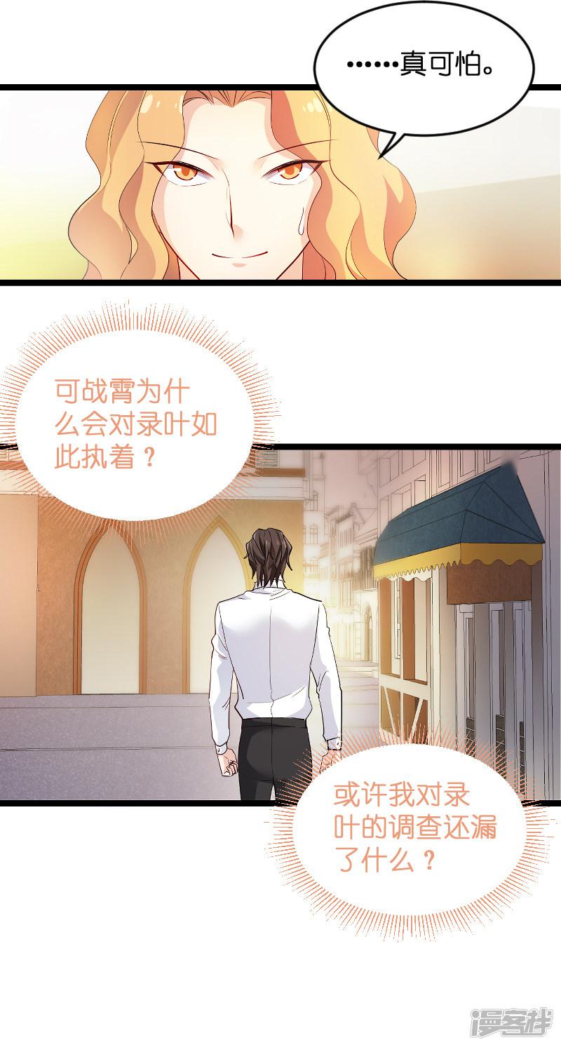 第104话 愤怒-6