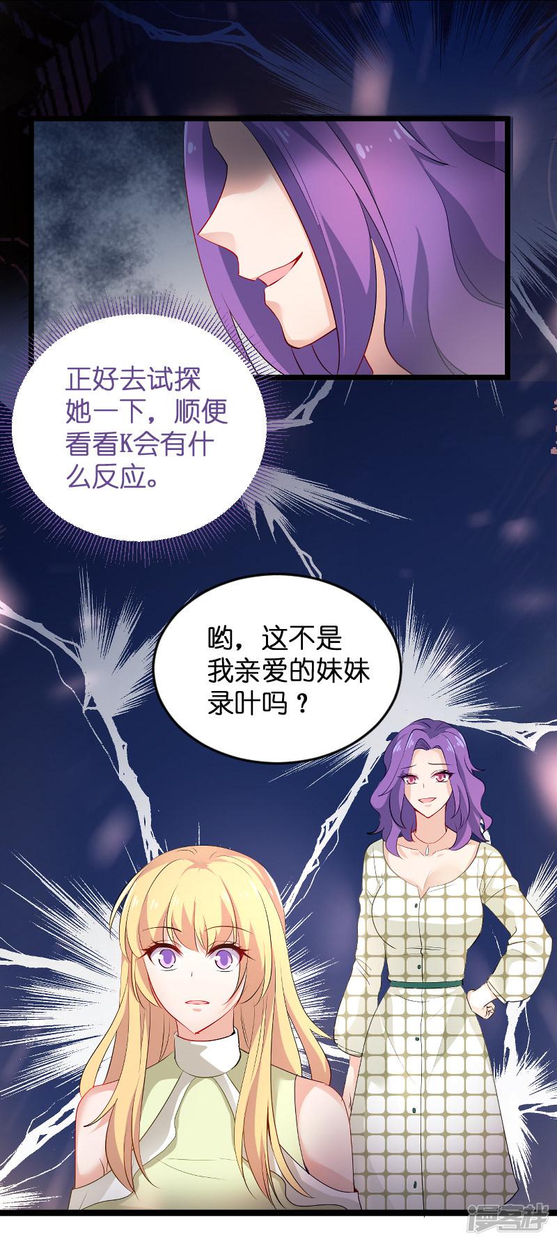 第104话 愤怒-12