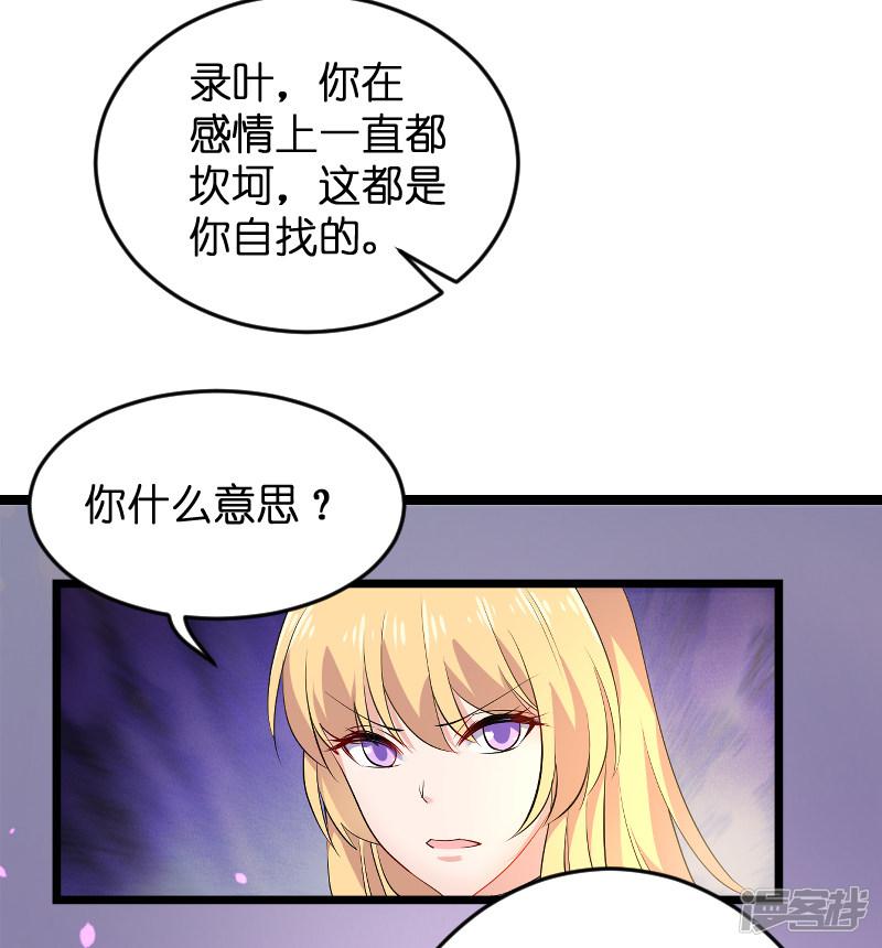 第104话 愤怒-18