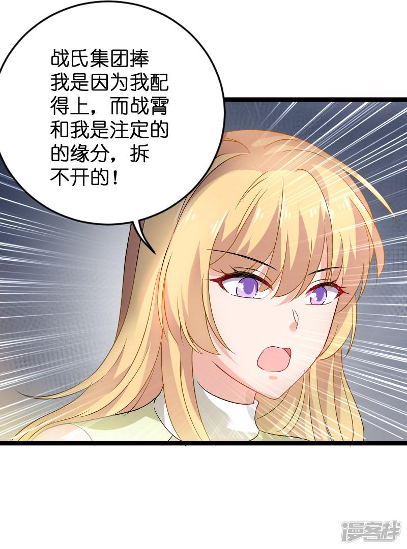 第104话 愤怒-27