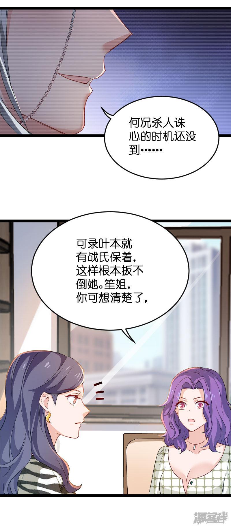 第107话 录凌雪的忠告-7