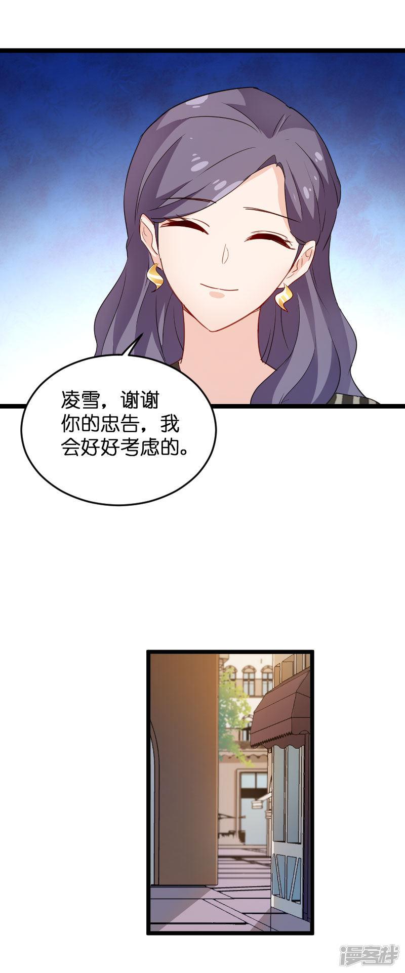 第107话 录凌雪的忠告-16