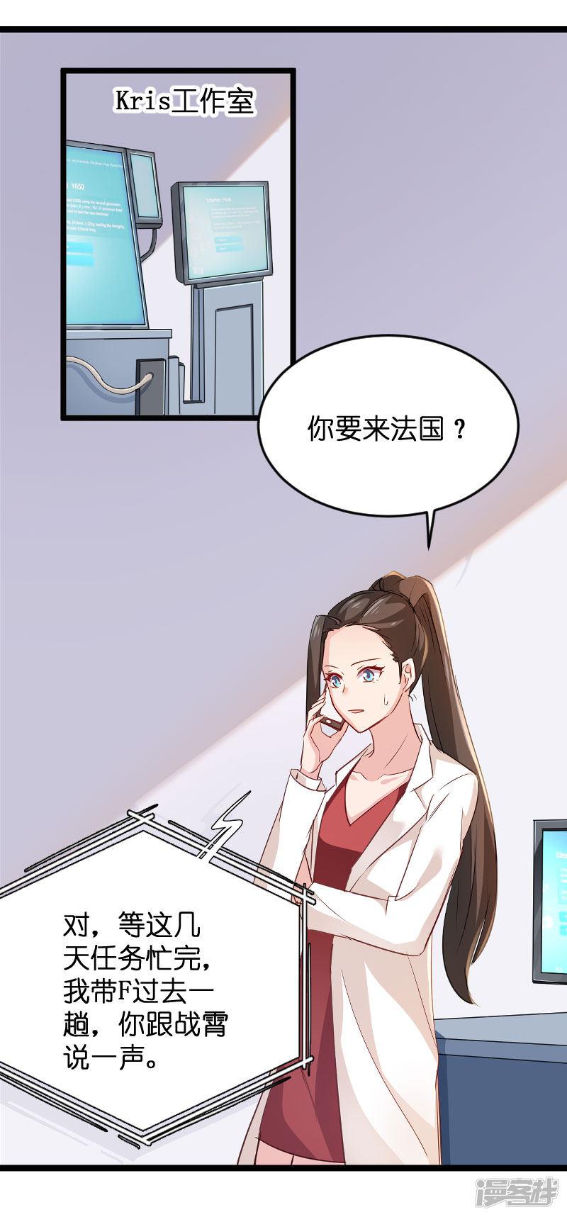 第107话 录凌雪的忠告-29