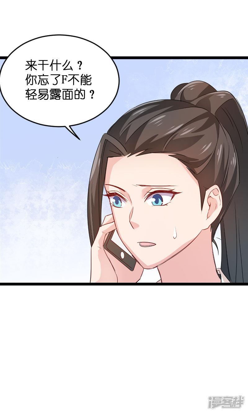 第107话 录凌雪的忠告-30