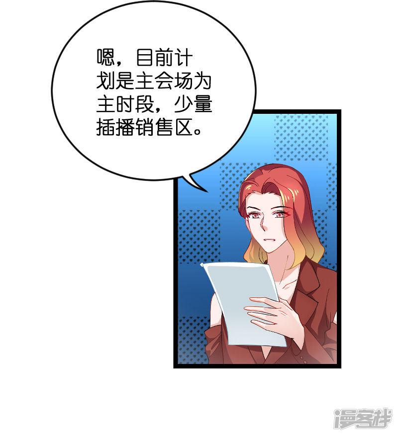 第109话 发布会前-8